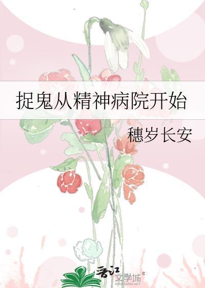 高智商大佬穿成豪门废柴封面