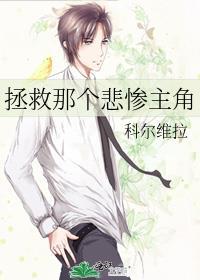仙尊你好能装啊封面