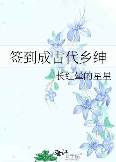 你不是我的理想伴侣晋江封面