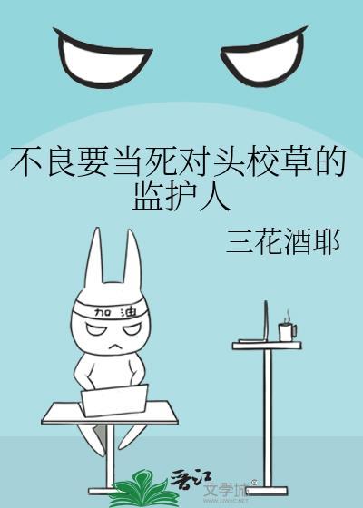 抱着玉玺穿三国封面