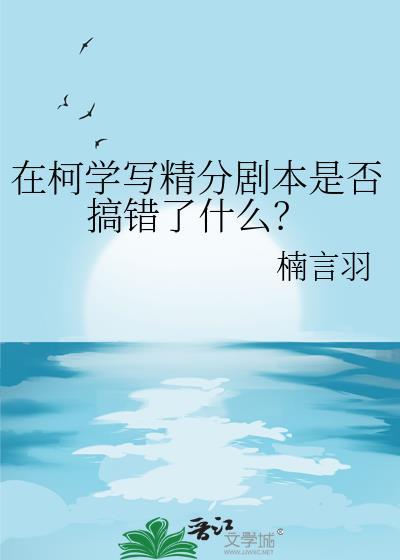 离婚后被小狗缠上晋江封面