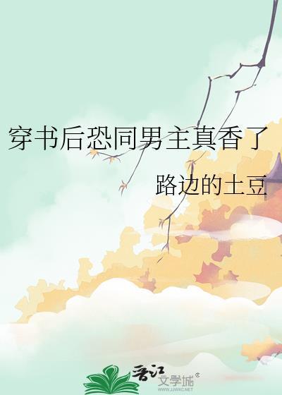 柯学马甲崩坏中by那年大雪封面