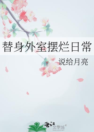 我是病弱反派的掌心宠封面