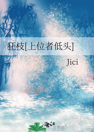 和揍敌客订婚后开启隐藏剧情七月幺四封面