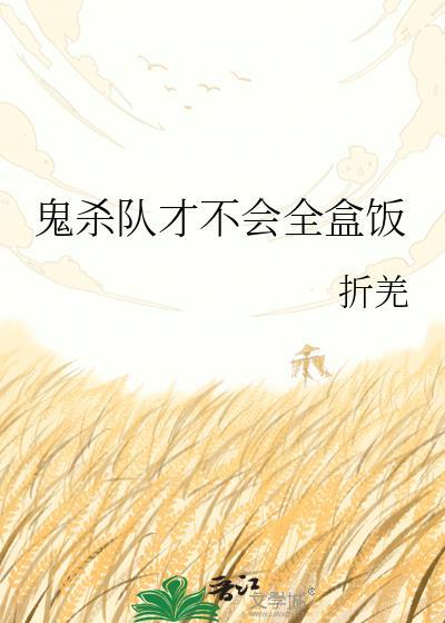 寄她温柔[破镜重圆]封面