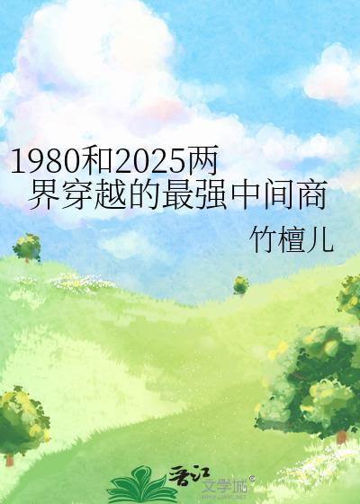 [足球]绿茵玫瑰封面