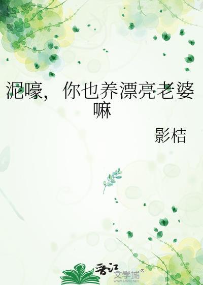 良缘天定耶 加之冰人之善言封面