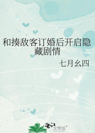 他很危险txt封面