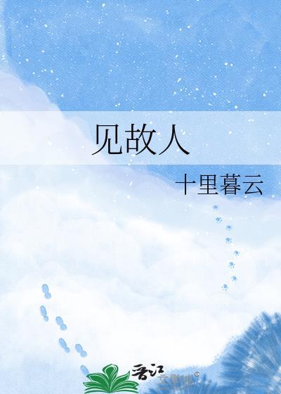 替嫁给太子皇兄后木泥土最新章节更封面