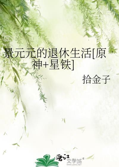 圣人他倾国倾城[洪荒]封面