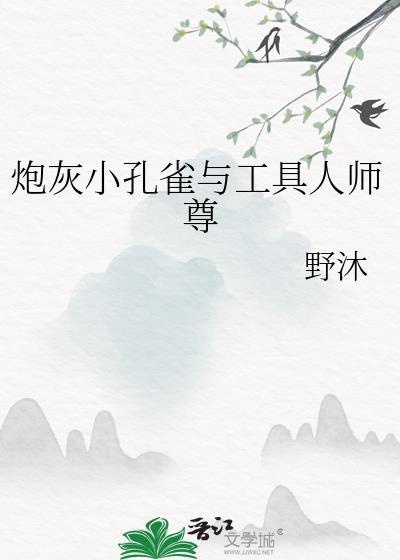 幼崽成考处欢迎您封面