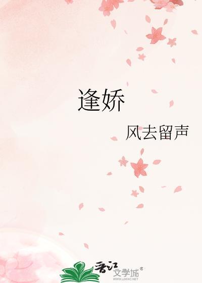 巧取豪夺了清冷教授封面