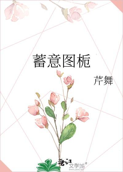 嘴硬小姐与心软先生封面