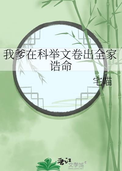 送错花后被追两条街封面