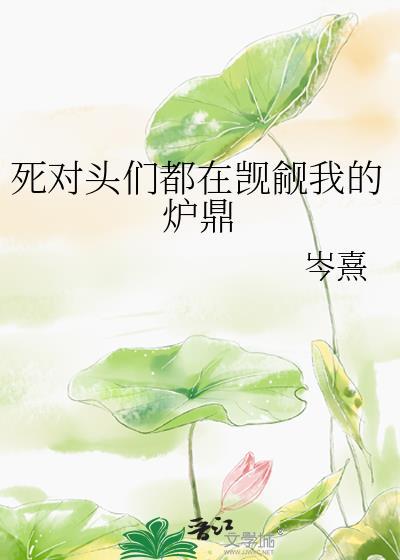非我不可封面