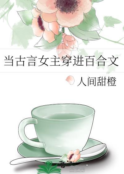 重回九零高考后空山澜月封面