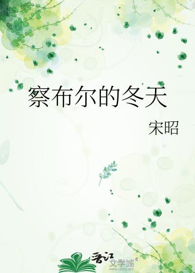 原神 教员封面
