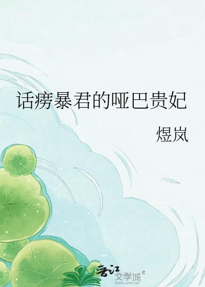 菟丝三诱作者多采撷封面