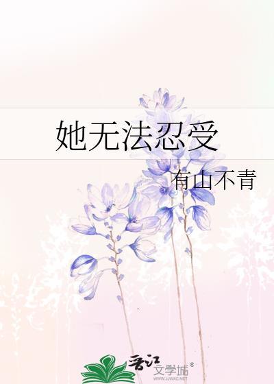 我夫君不可能是反派封面