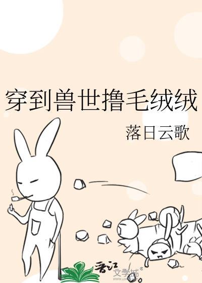 鹅子等妈妈捧你曲小蛐封面