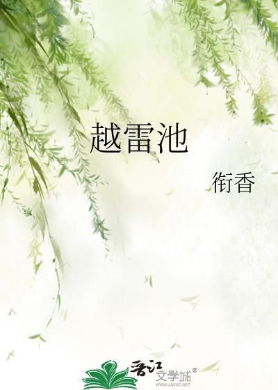 和影帝协议上恋综后爆红了番外封面