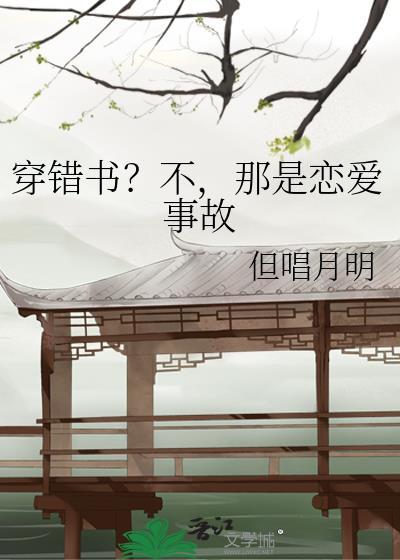 她自千山来封面