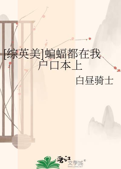 少爷强取豪夺封面