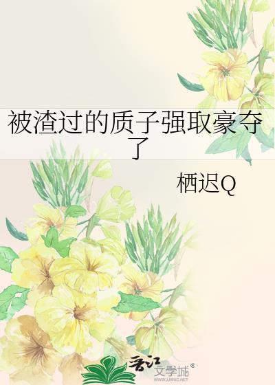 拯救权宦年少时封面