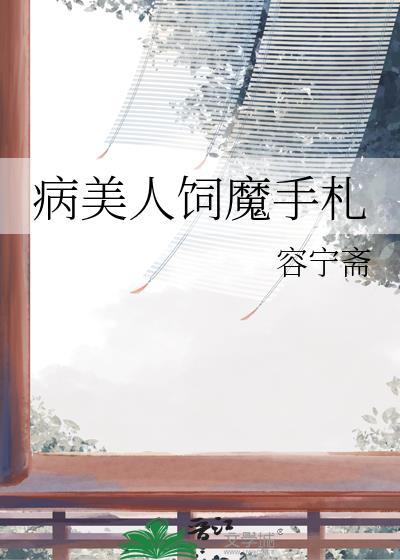 学长【重生】封面