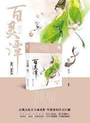 快穿之收视女王封面