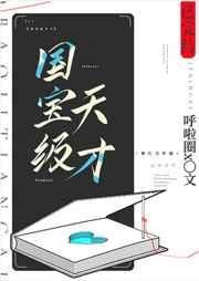 鬼知道她有多难追封面