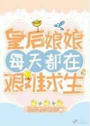 阴湿宅女同桌画我同人漫封面