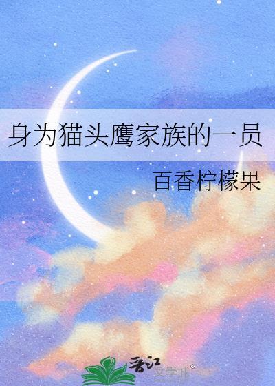 [综英美]猫咪养只罗宾鸟封面