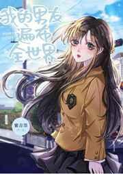 女配全家穿越者[六零]封面