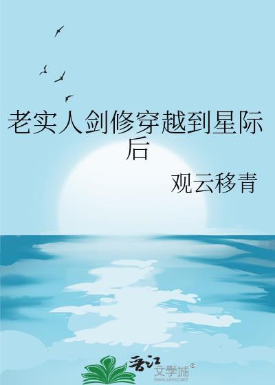 带着老婆孩子去上学封面