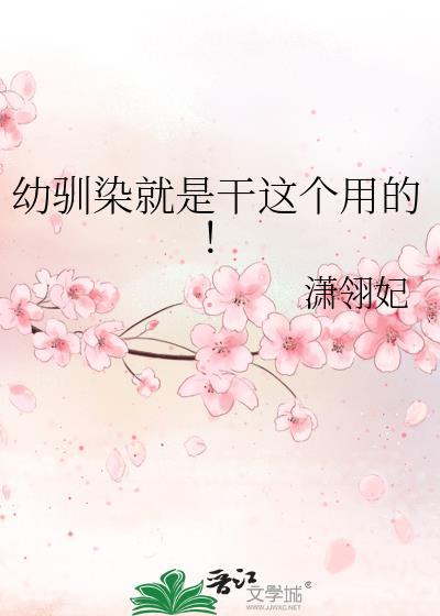 穿成被迫和亲的炮灰女配后封面