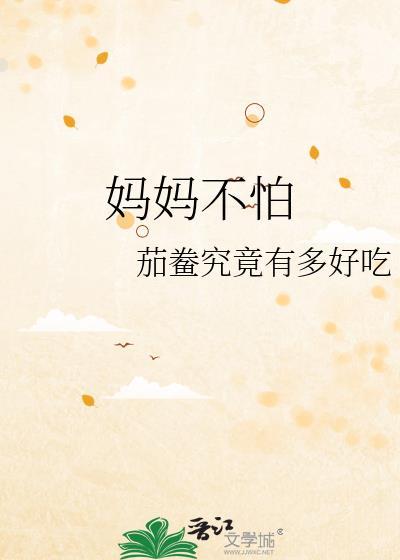 和渣男的白月光he了[娱乐圈]封面