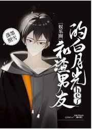 和渣男的白月光he了[娱乐圈]封面