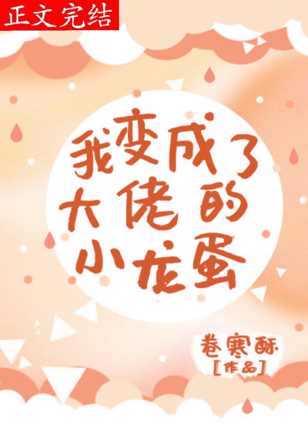 穿成残疾大佬的绿茶前任封面