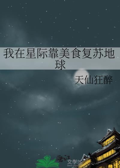 恶人受他踢到铁板了封面