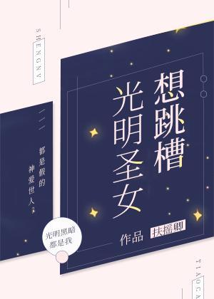 把上弦始乱终弃后免费全文封面