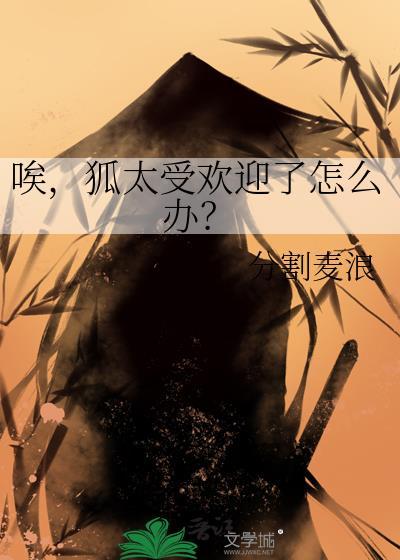进了[无限]公司上班封面
