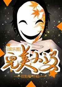 失落沦陷温澜顾择封面