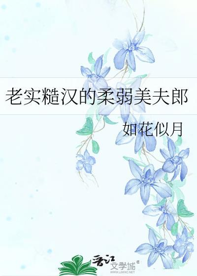 安吾今天救下挚友了吗封面