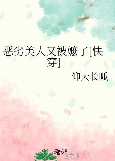 清冷总裁失忆后非要给我当宠物的叫什么封面