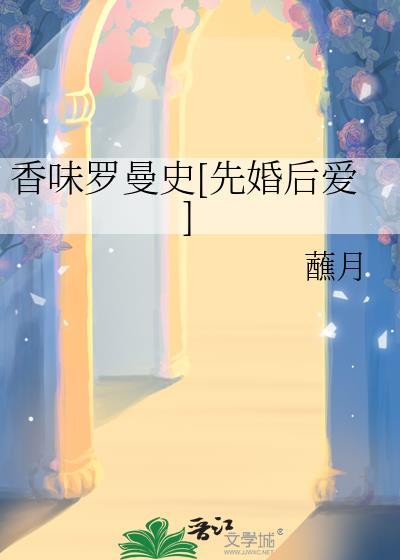 春信悸动封面