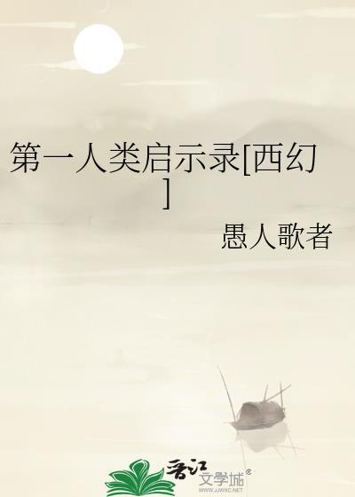 最强开拓者屹立于垃圾桶之上封面