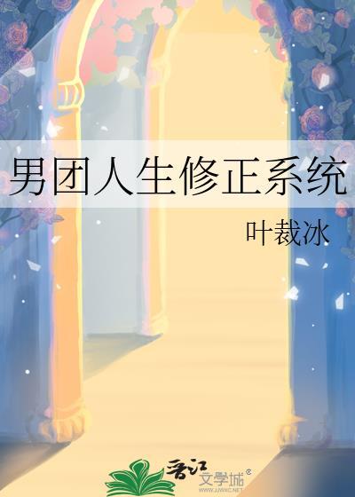 胎穿德国，被贵公子圈养了封面