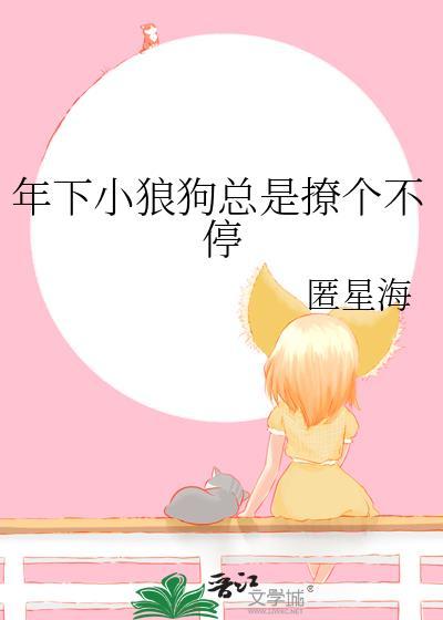 长生武道：从岁月回溯开始封面