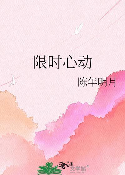 恋爱脑他重生了by鲸鱼奔邂txt封面